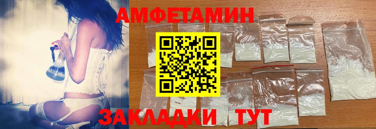АМФ Розовый Тамбов