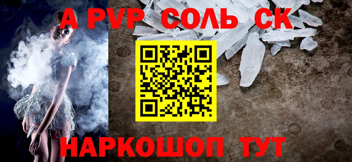 Alpha PVP СК КРИС Тамбов