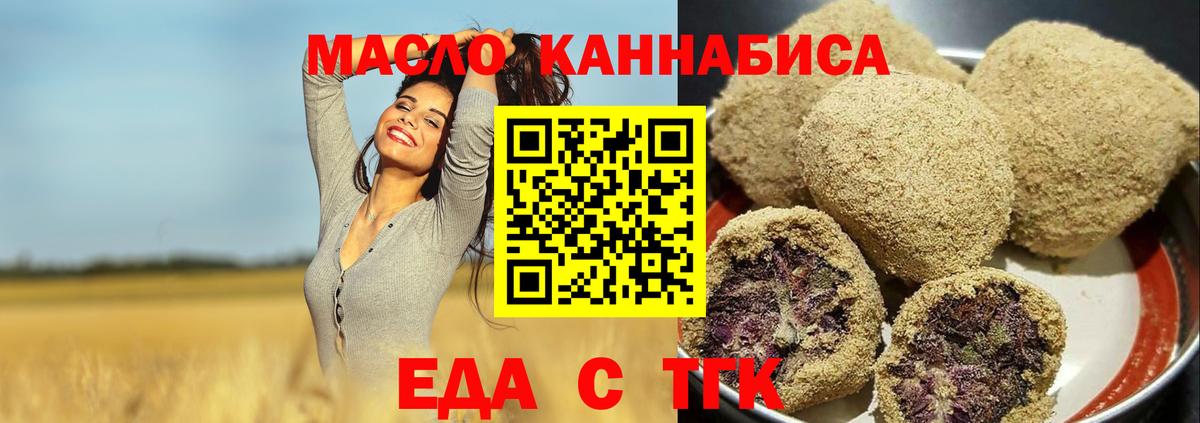 Тамбов  Печенье с ТГК марихуана  Вход с VPN 