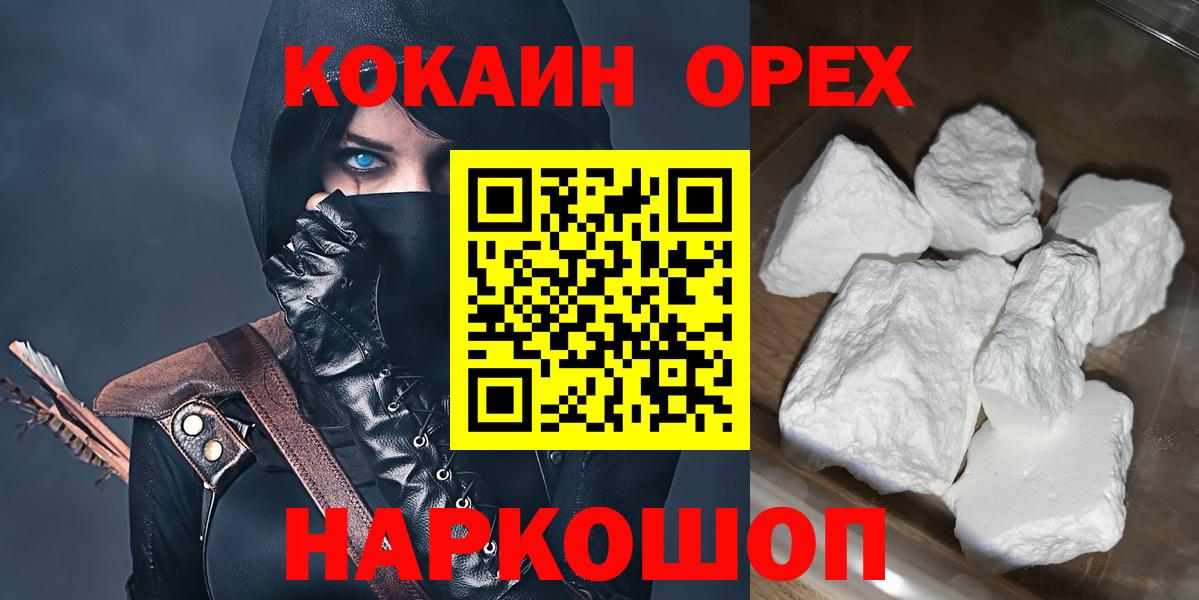 Тамбов  Кокаин 99%  Вход с VPN 