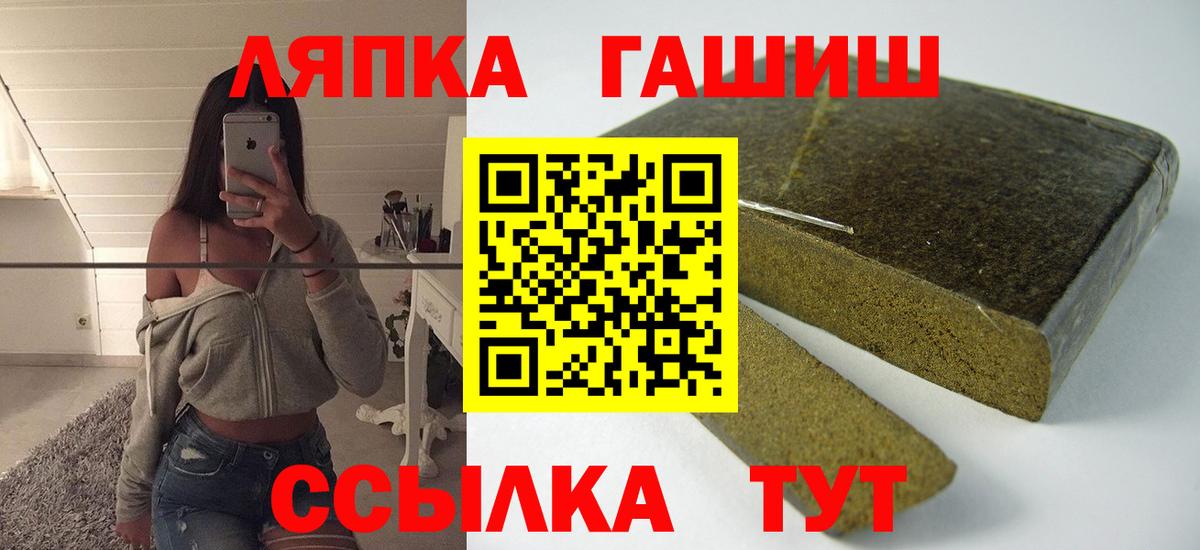 ГАШИШ VHQ  Вход с VPN  Тамбов 