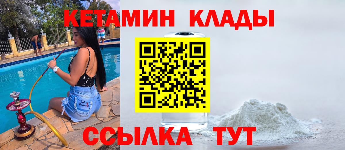 КЕТАМИН VHQ Тамбов