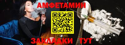 амфетамин Партизанск
