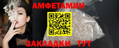 амфетамин Партизанск