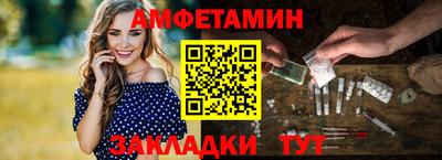 амфетамин Партизанск