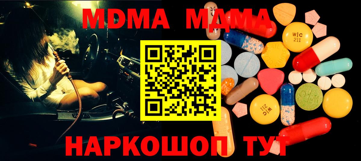 MDMA Molly Тамбов