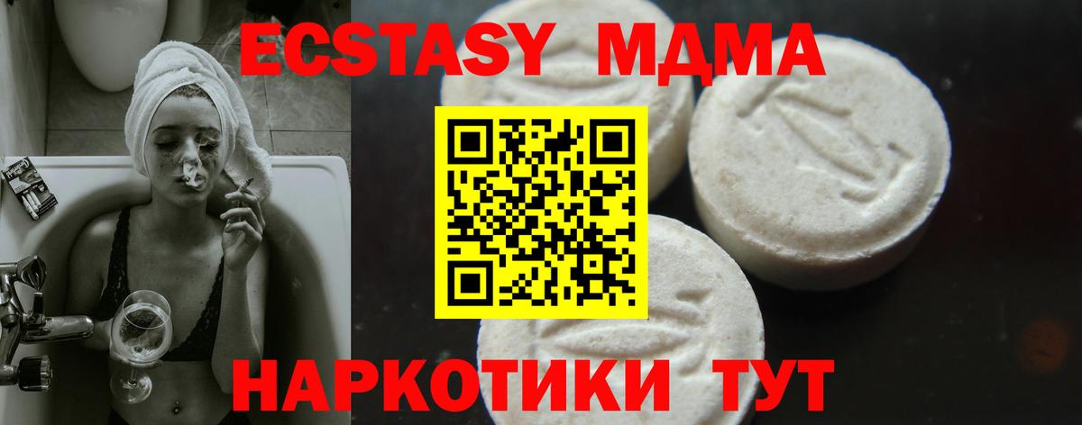 МДМА  MDMA Molly  Вход с VPN  Тамбов  MDMA кристаллы 
