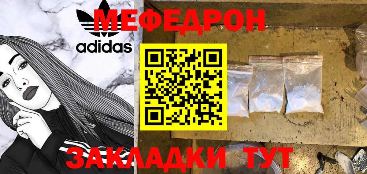 МЕФ VHQ  Мефедрон  Вход с VPN  Тамбов  Мефедрон мяу мяу 