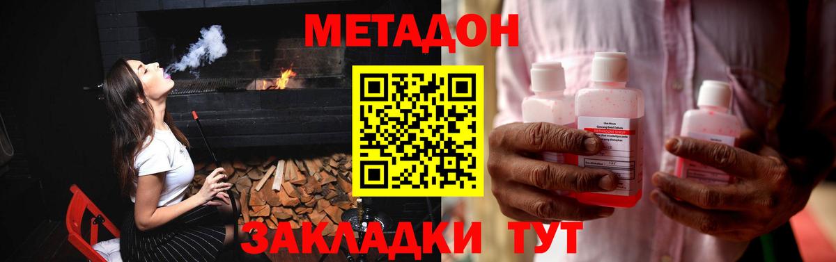Тамбов  Метадон VHQ  Вход с VPN 