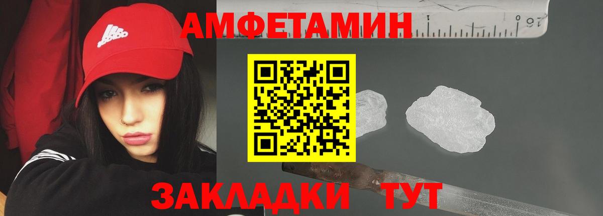 Тамбов  Первитин Methamphetamine  Вход с VPN 