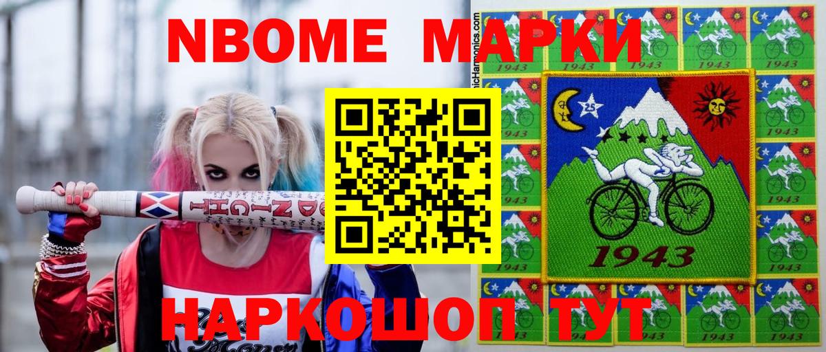 Тамбов  Марки 25I-NBOMe  Вход с VPN  Марки N-bome 1,5мг 