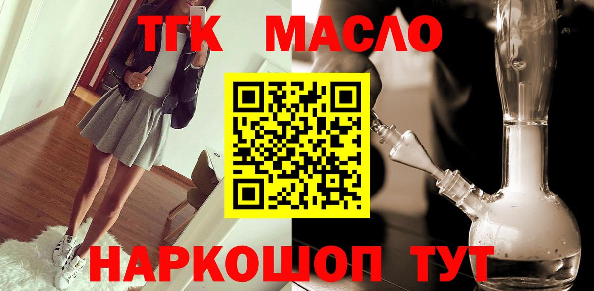 Тамбов  ТГК жижа  ТГК вейп с тгк  Вход с VPN 