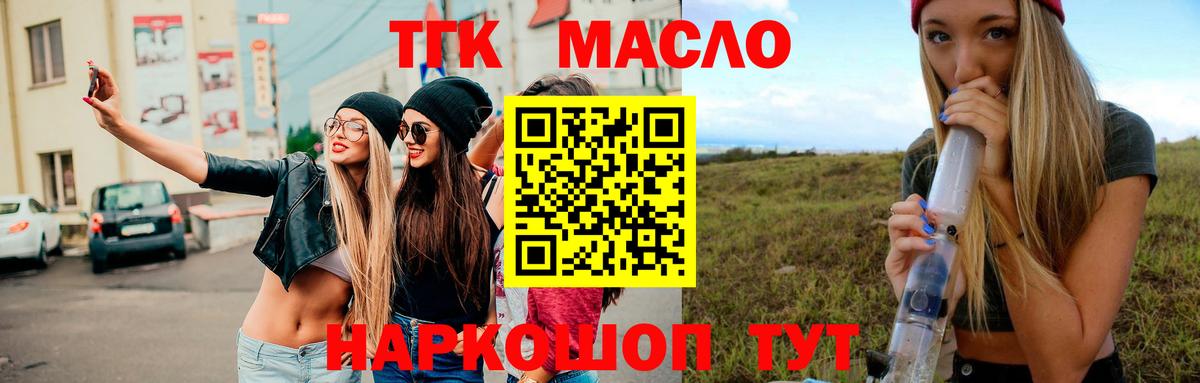 Дистиллят ТГК жижа Тамбов