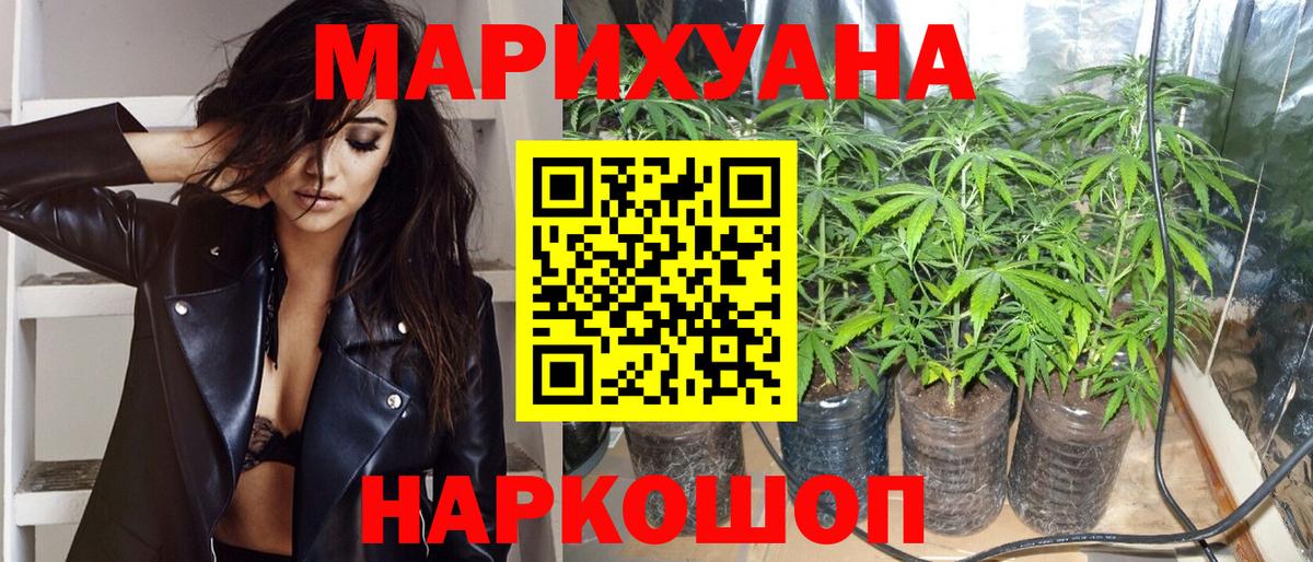 Марихуана AK-47 Тамбов